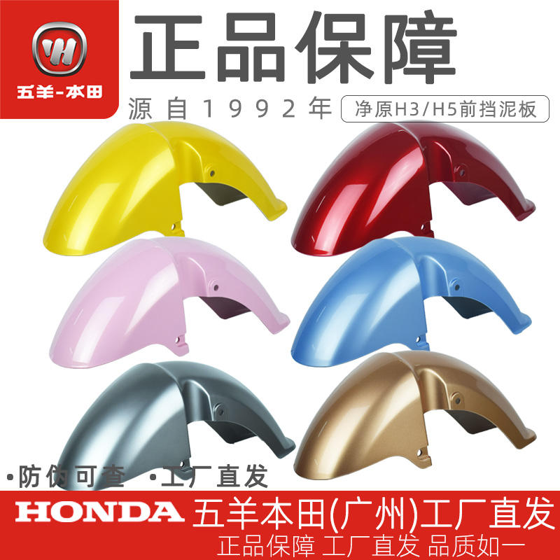 前挡泥板挡水板原装正品电动车