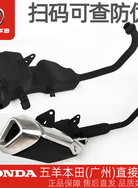 五羊本田CB190R/CBF190R暴锋眼WH175-2A原厂消音器总成排气管