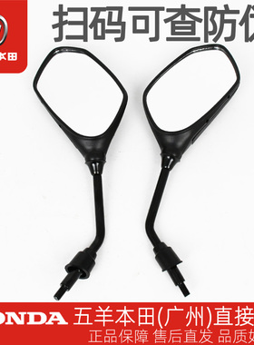 五羊本田NX125喜鲨迅鲨御鲨NCR125原厂左右后视镜反光镜倒车镜