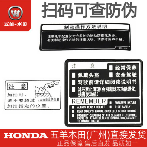 五羊本田暴锋眼中央罩贴纸