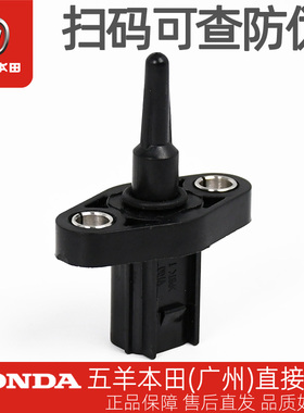 五羊本田新优悦新优酷喜悦110雅志LEAD125原厂进气空气温度传感器
