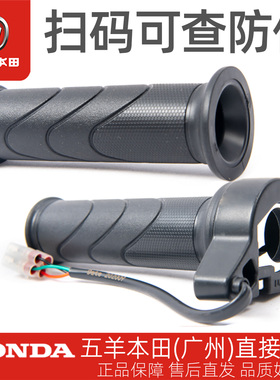 五羊本田电动车净原S5A1新V1油门转把左右手把控制手把右手把套