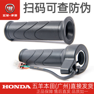 五羊本田电动车净原S5A1新V1油门转把左右手把控制手把右手把套