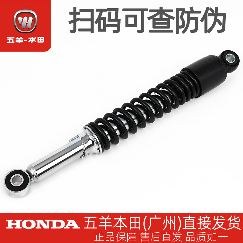 五羊本田弯梁车新锋驰WH100-2-2A原厂后减震后避震后悬挂