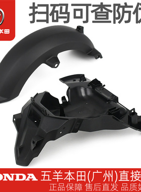 五羊本田NWX125原厂后挡泥板总成WH125T-12C-12D后内挡泥板牌照架