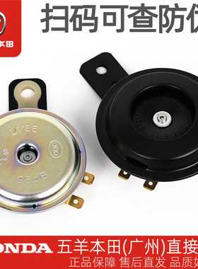 五羊本田电动车Ube/Zoomer祖玛S07原厂升级版电喇叭高音喇叭
