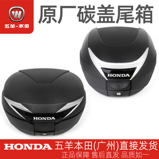 五羊本田原厂尾箱NCR125 LEAD125 LD125 PCX150 PCX160后备箱尾箱