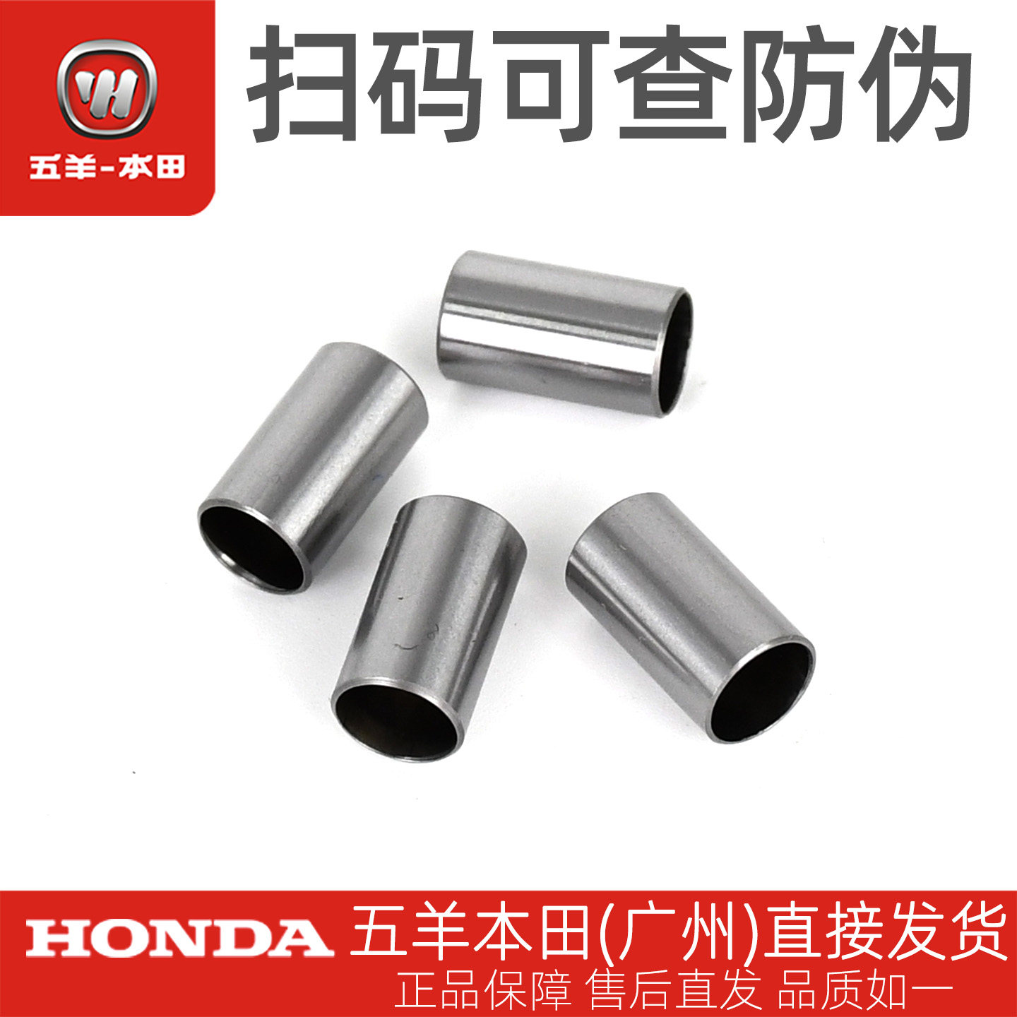 五羊本田喜悦小公主名悦NBX100鬼马蜂鸣塔帕喜蕴气缸体缸头定位销