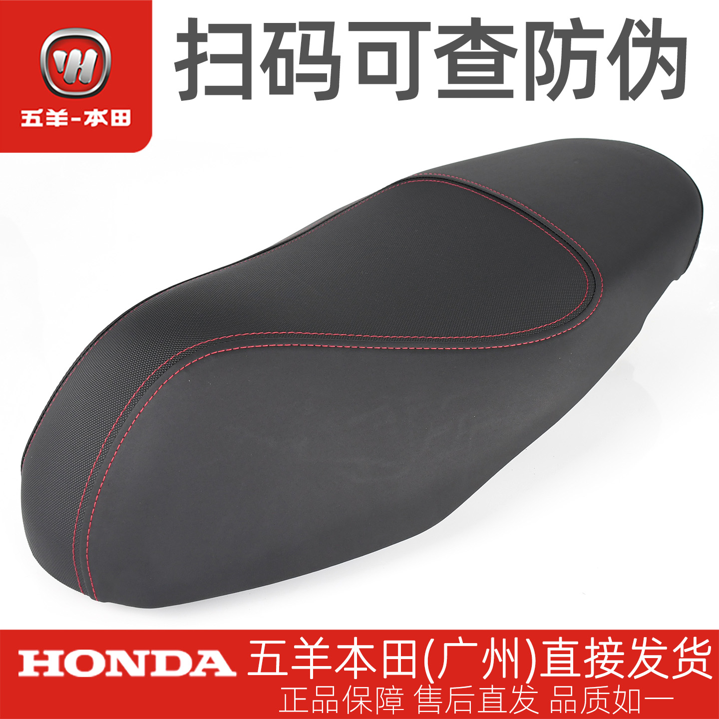 五羊本田蜂鸣鬼马原厂鞍座座包