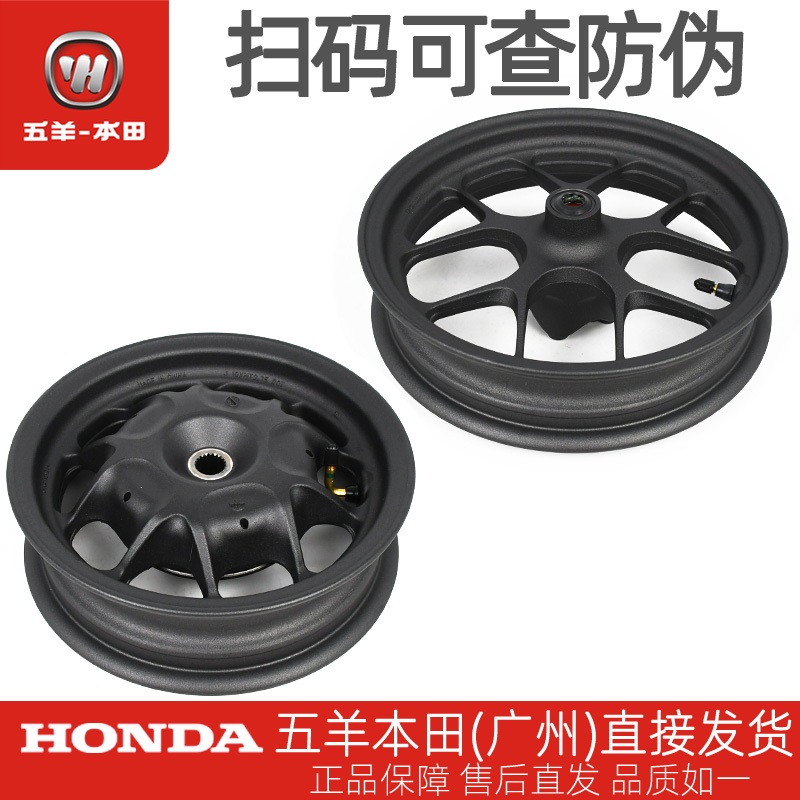 3E电喷锋影前轮毂钢圈本田