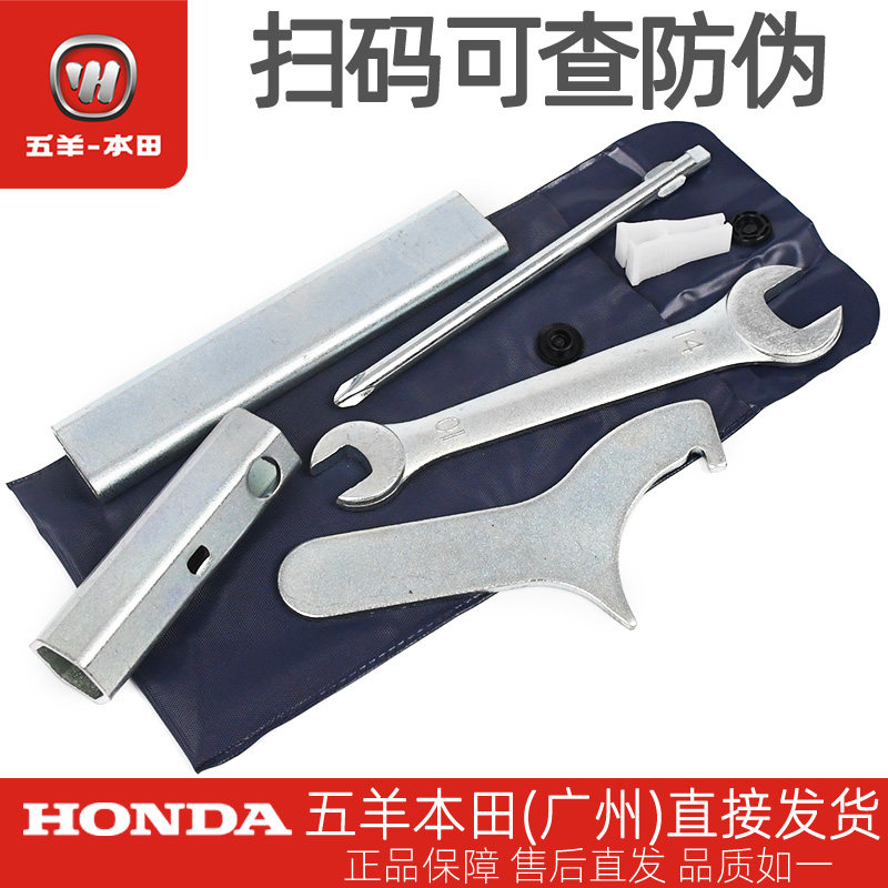 暴锋眼猛鸷鸷道190原厂随车工具