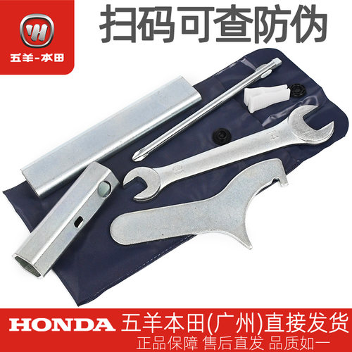 暴锋眼猛鸷鸷道190原厂随车工具