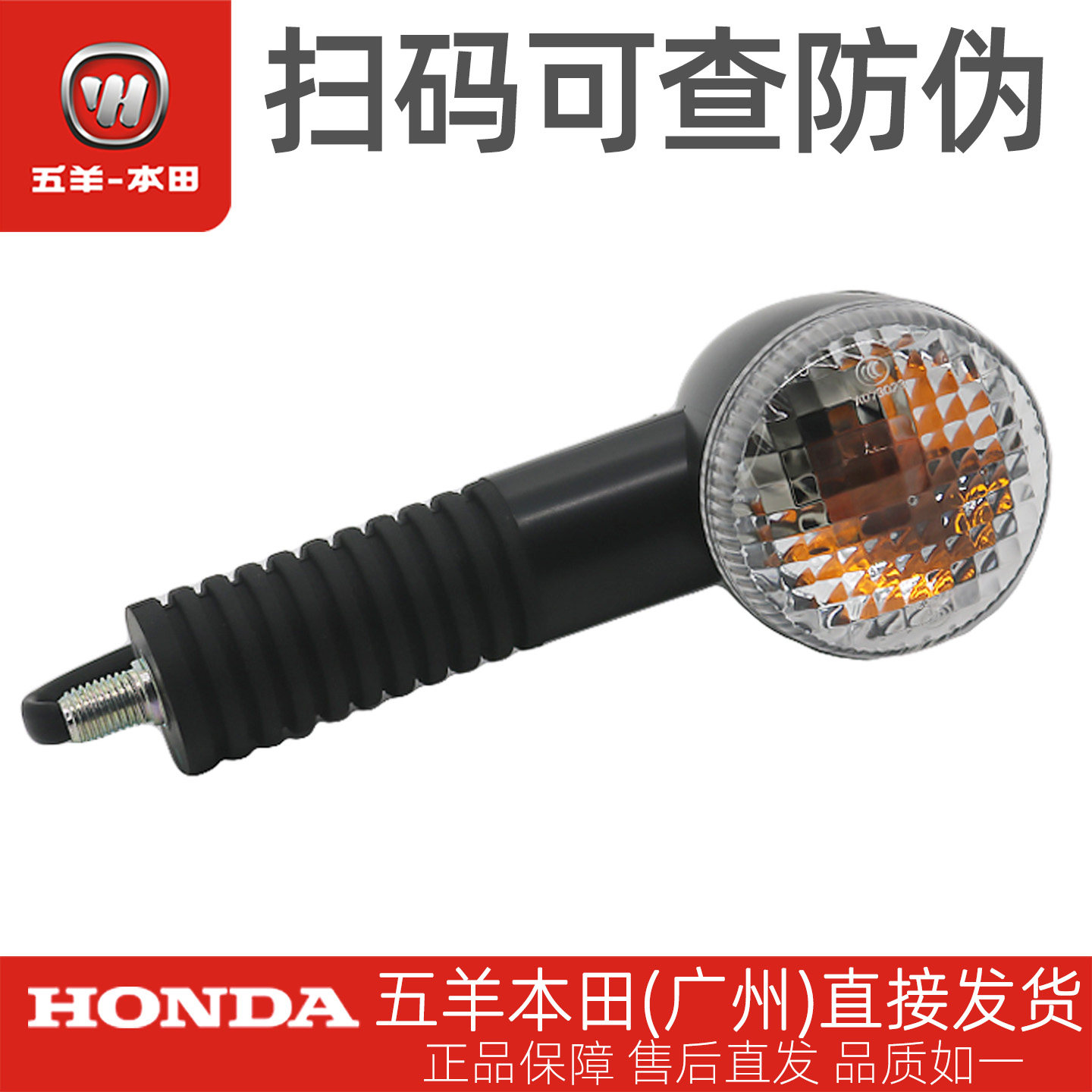 电动车净原V3+左右前转向灯