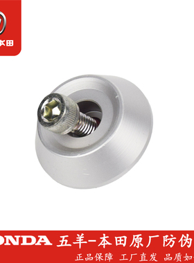 五羊本田摩托车V-GO电动车方向把平衡块本田VGO方向把堵头配重