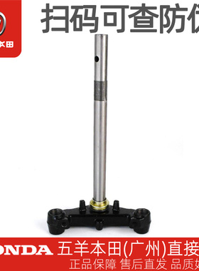 五羊本田电动车净原V1V2V3S3S5Q1Q2T1V5A1原厂下联板方向柱三星