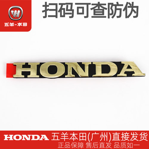 五羊本田新优悦原厂方向把前护罩商标WH110T-2头罩本田标志