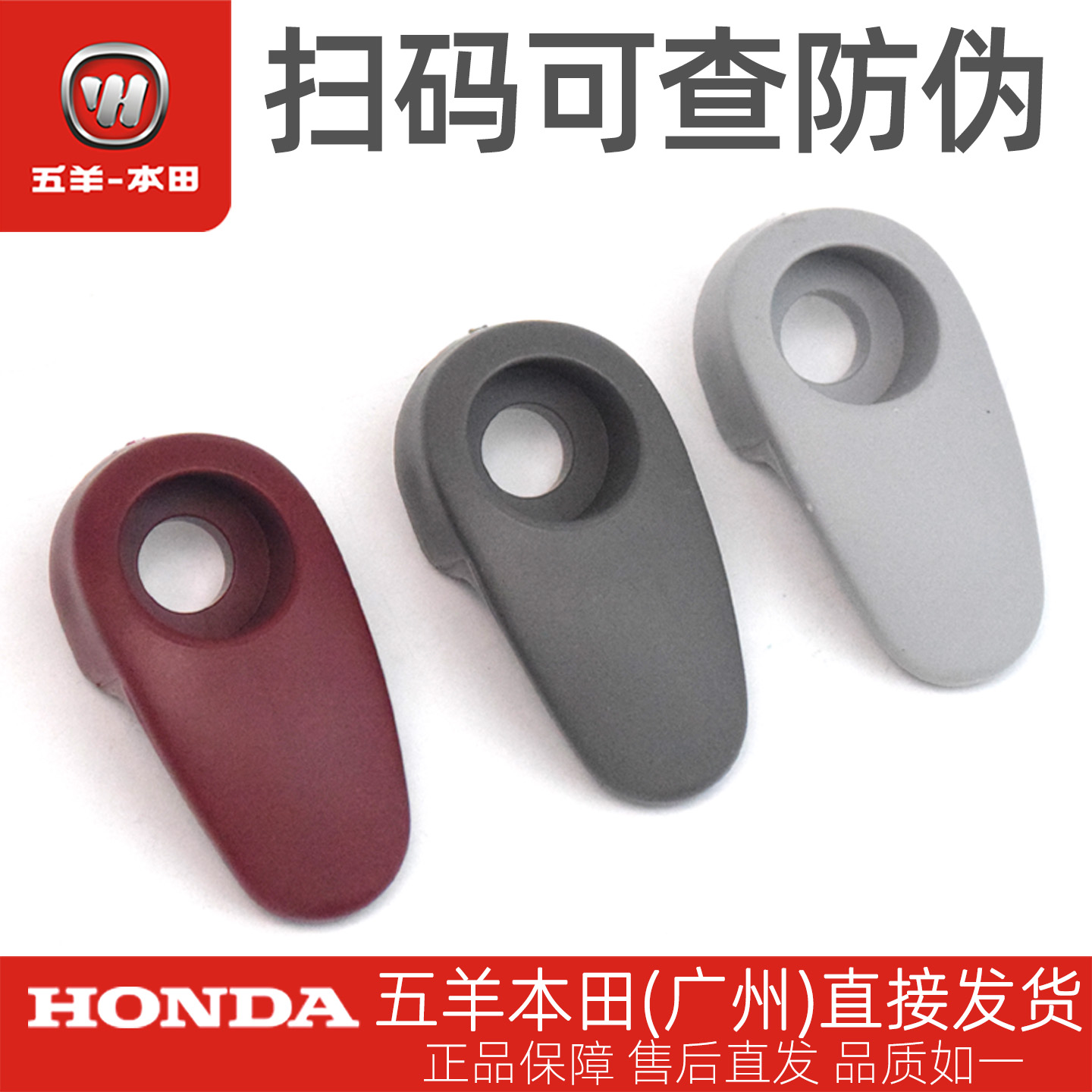 五羊本田塔帕100挂钩行李钩