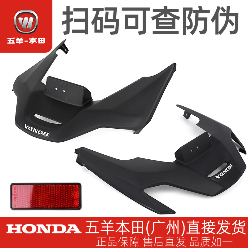 五羊本田PCX160原厂后中央罩安装套件WH150T-2-3尾灯下护板护罩