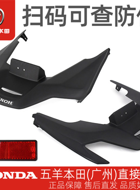 五羊本田PCX160原厂后中央罩安装套件WH150T-2-3尾灯下护板护罩