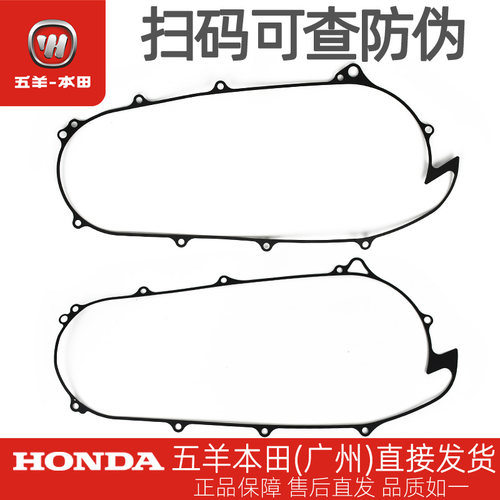 PCX150/160/LEAD125曲轴箱密封垫