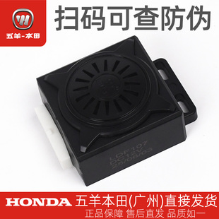 五羊本田电动摩托车EVO原厂防盗器WH8000D-A原厂报警器