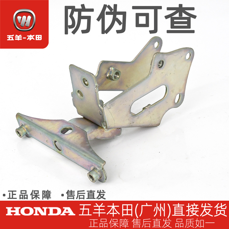 五羊本田喜悦原厂喇叭支架