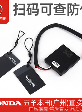 五羊本田电动车EVO原厂NFC卡片钥匙套件WH8000D-A感应识别线圈