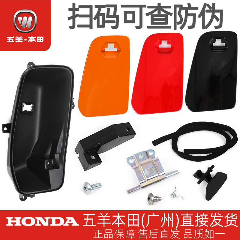 五羊本田NWF125 WH125T-12G-12H-12J上下内罩手套箱主管罩前物箱