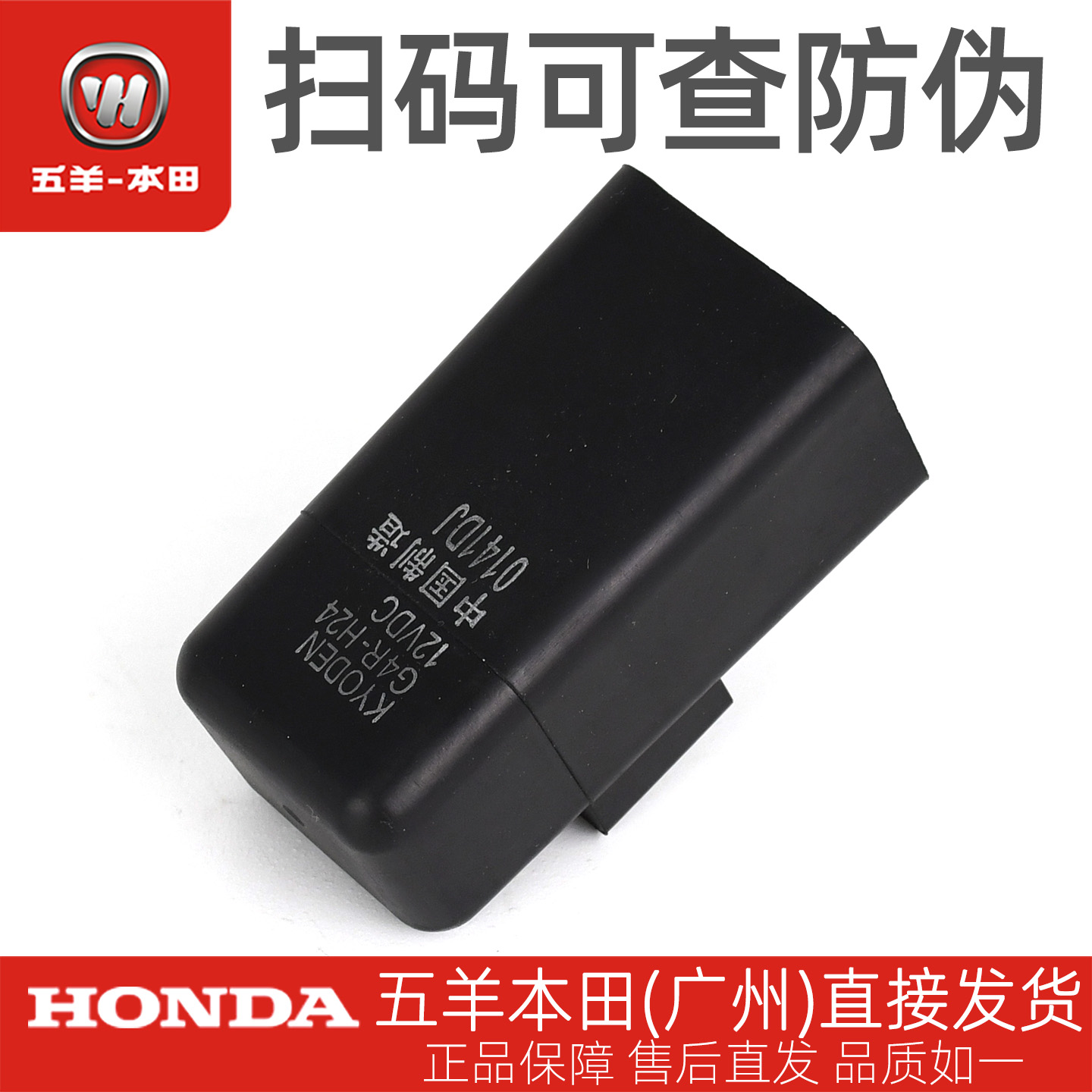 喜悦喜蕴NBX塔帕起动继电器