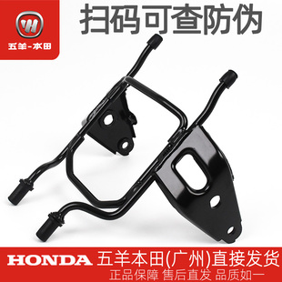 五羊本田CGX150原厂前大灯支架WH150-10-10A-10B前中央罩支架
