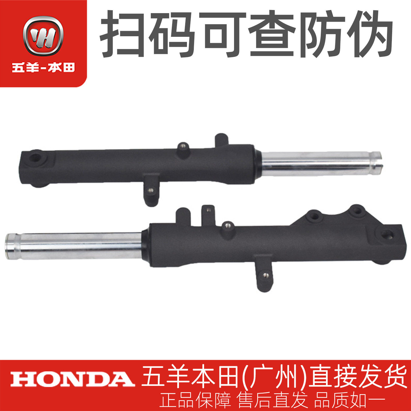 五羊本田电动车净原A1V3+V5新V1T2左右前减震前避震前叉原装正品