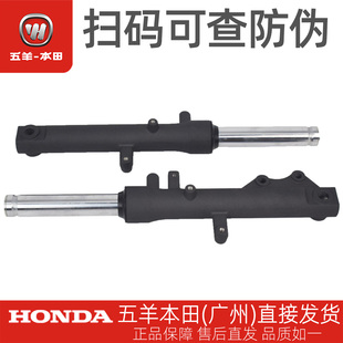 正品 五羊本田电动车净原A1V3 V5新V1T2左右前减震前避震前叉原装