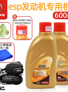 五羊本田LD125 F125 SCR125 Spacy125 NPF125原厂专用机油润滑油