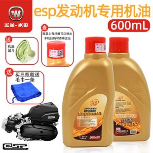 五羊本田LD125 F125 SCR125 Spacy125 NPF125原厂专用机油润滑油