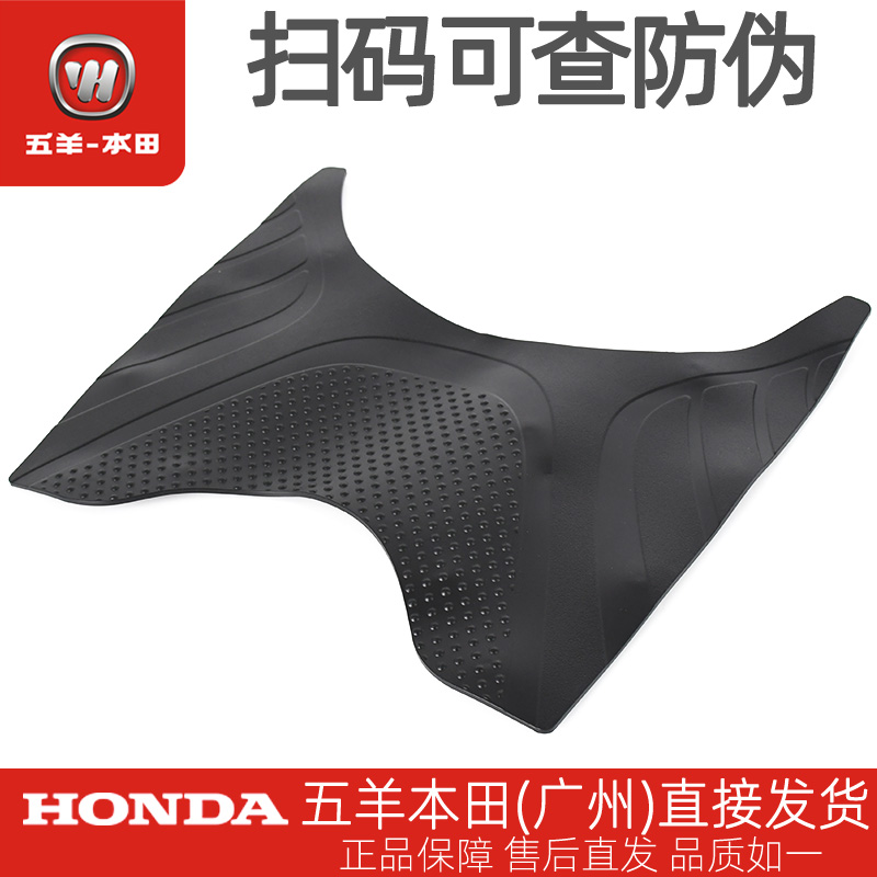 五羊本田塔帕原厂地板胶