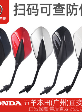 五羊本田喜致喜利原厂后视镜WH125T-5C-5D倒车镜反光镜倒后镜