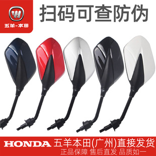 五羊本田喜致喜利原厂后视镜WH125T-5C-5D倒车镜反光镜倒后镜