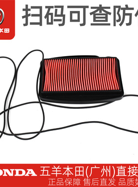 五羊本田幻影战神原厂空气滤芯WH150-2-5原装空气滤清器空气格