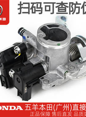 五羊本田小火箭凯影WH125-13A-17-17A-17B-17C原厂节气阀节气门