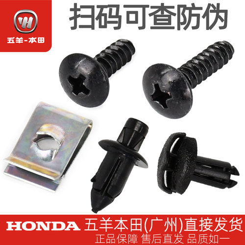 原厂螺母自攻螺丝通用摩托车