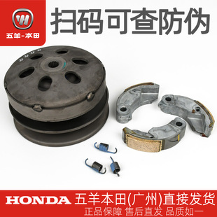 五羊本田喜鲨迅鲨幻鲨御鲨NX125/NCR125NBX125原厂后离合器皮带轮
