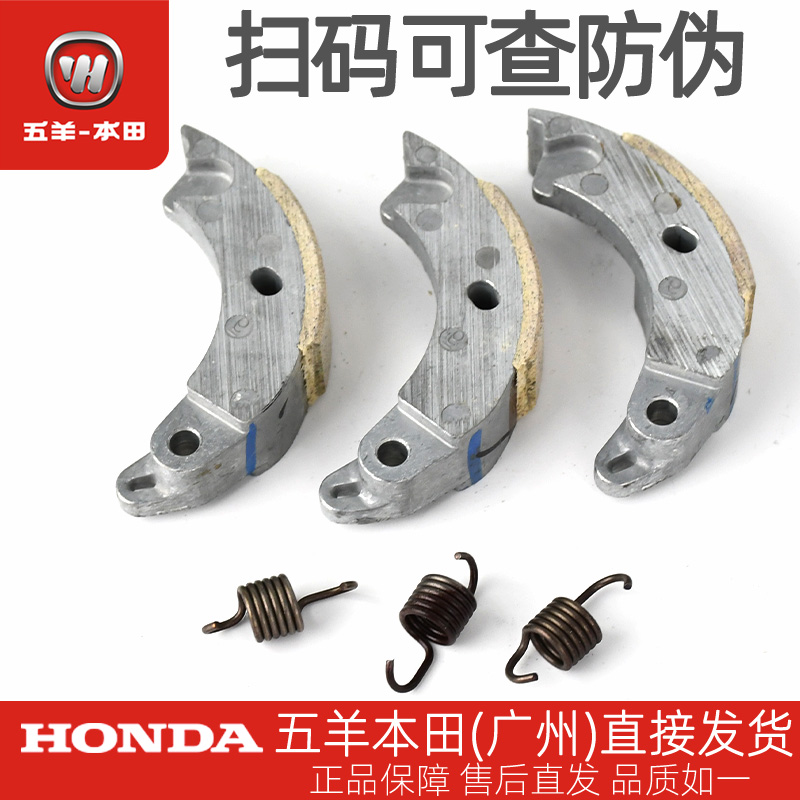 五羊本田小公主名悦配重离合器