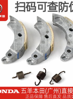 五羊本田喜悦小公主名悦WH100T-N-M-3-H-F-G-L离合器配重配重甩块