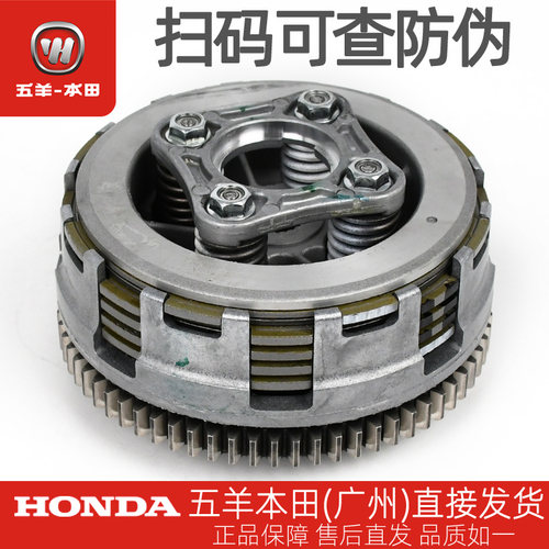 五羊本田暴锋眼猛鸷鸷道离合器