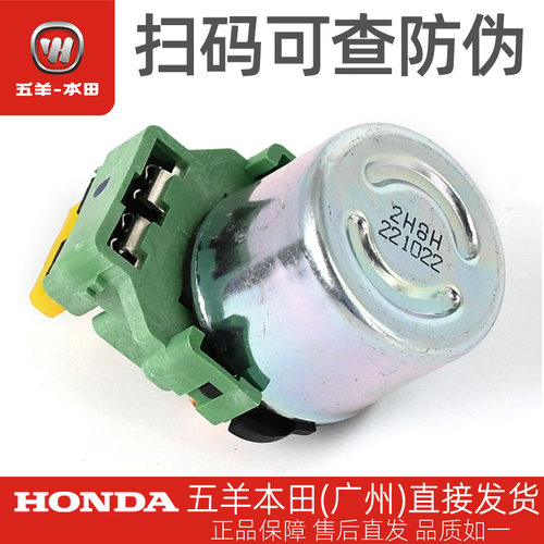 暴锋眼猛鸷鸷道原厂起动继电器