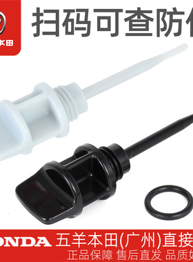 五羊本田喜悦小公主WH100T-H-F-G-L-N-M-3原厂机油尺游标尺密封圈