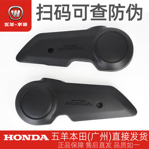 本田V3+新V1后摇架装饰罩电动车