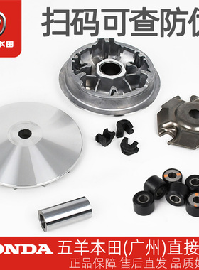五羊本田PCX160原厂前后离合器WH150T-2-3前驱动盘普利珠滑动盘