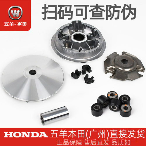 五羊本田PCX160原厂前后离合器WH150T-2-3前驱动盘普利珠滑动盘