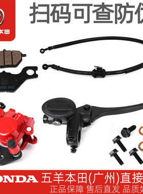 五羊本田电动车Ube/Cross/ZX青春版ZOOMER祖玛原厂碟刹泵刹车油缸